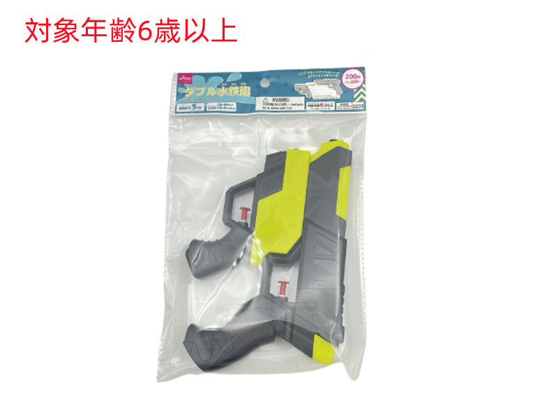 ダブル水鉄砲 ダイソー(DAISO)