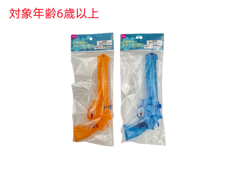 リボルバーウォーターガン ダイソー(DAISO)
