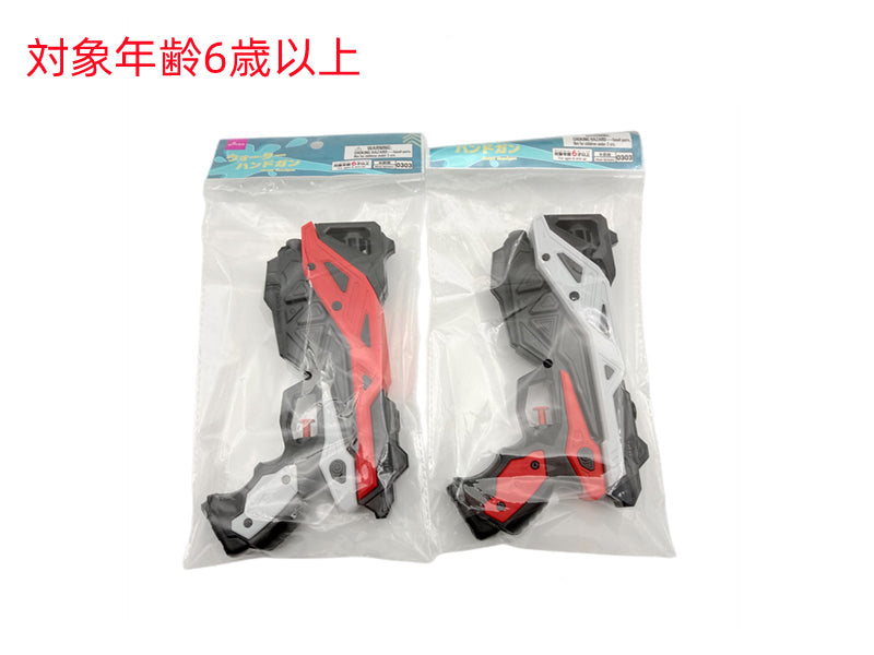 ウォーターハンドガン ダイソー(DAISO)