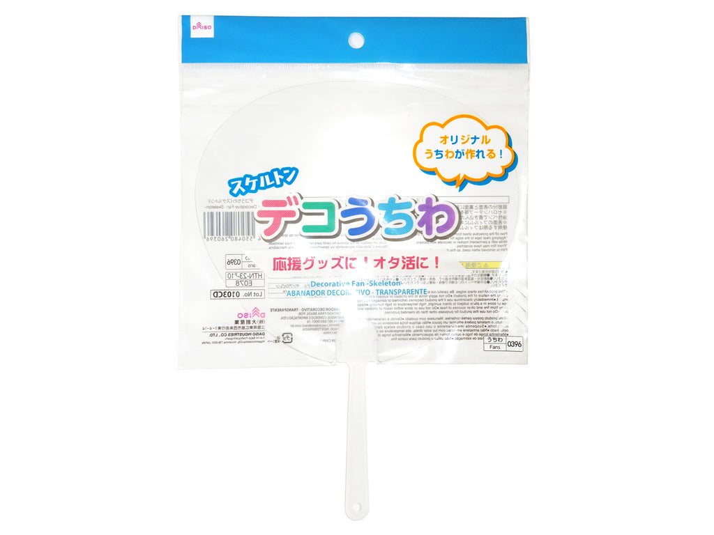 デコうちわ（スケルトン） ダイソー(DAISO)