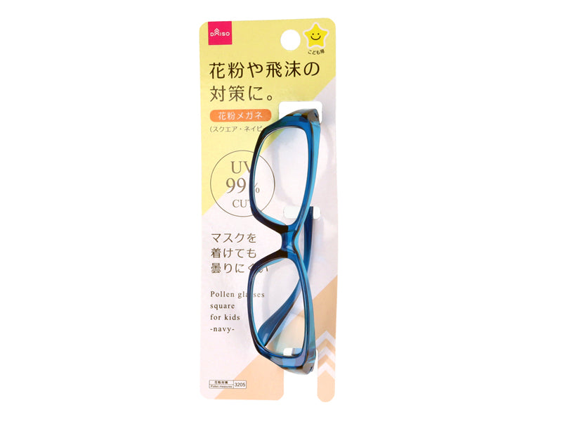 花粉メガネ（子供用、スクエア、ネイビー） ダイソー(DAISO)