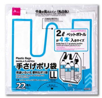手さげポリ袋（２２枚） ダイソー(DAISO)