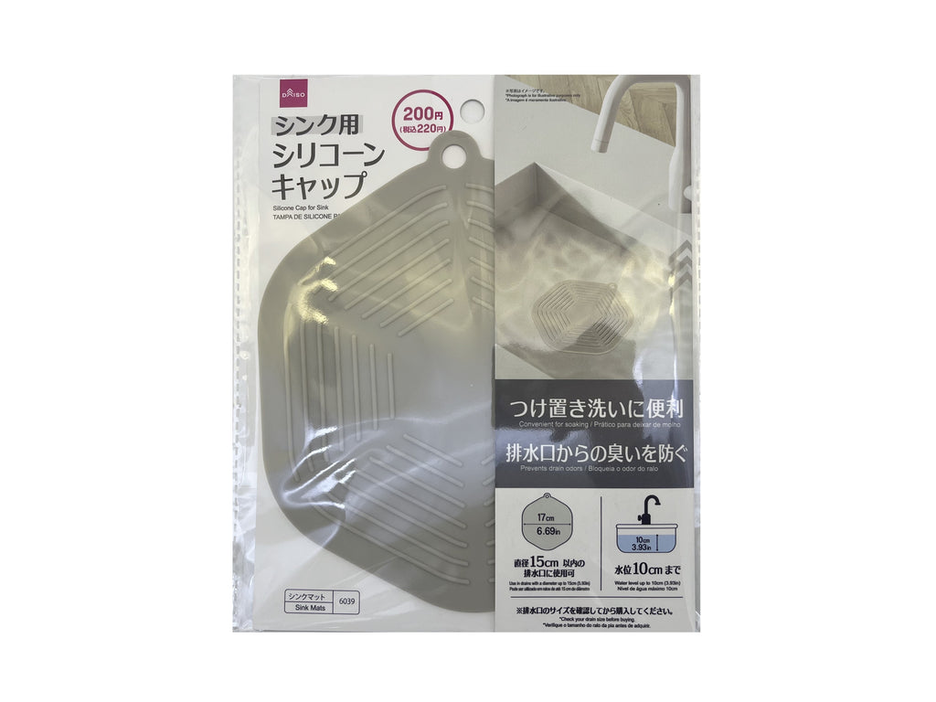 シンク用シリコーンキャップ ダイソー(DAISO)