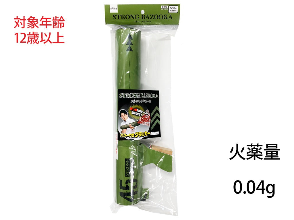 ストロングバズーカ ダイソー(DAISO)