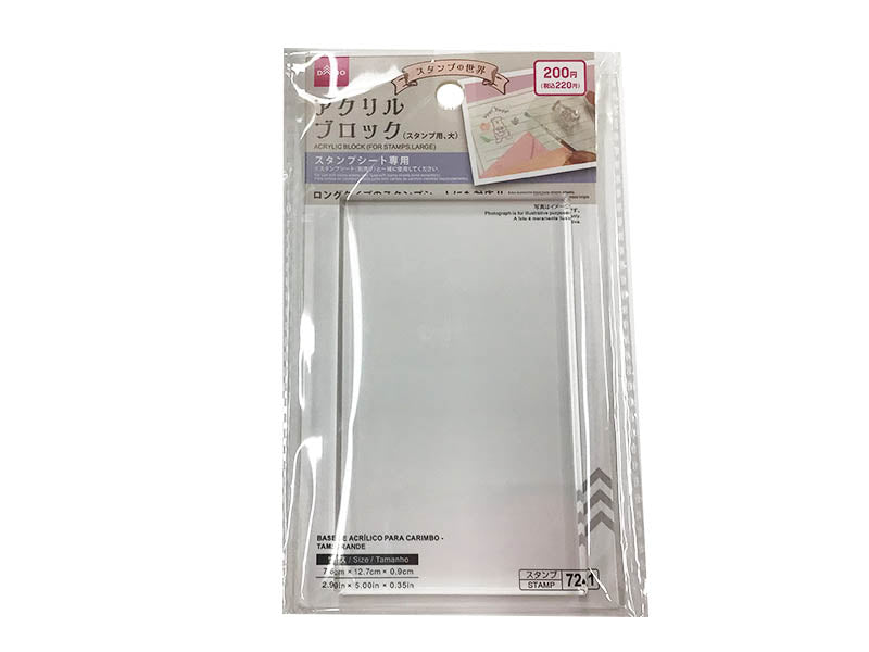 アクリルブロック（スタンプ用、大） ダイソー(DAISO)