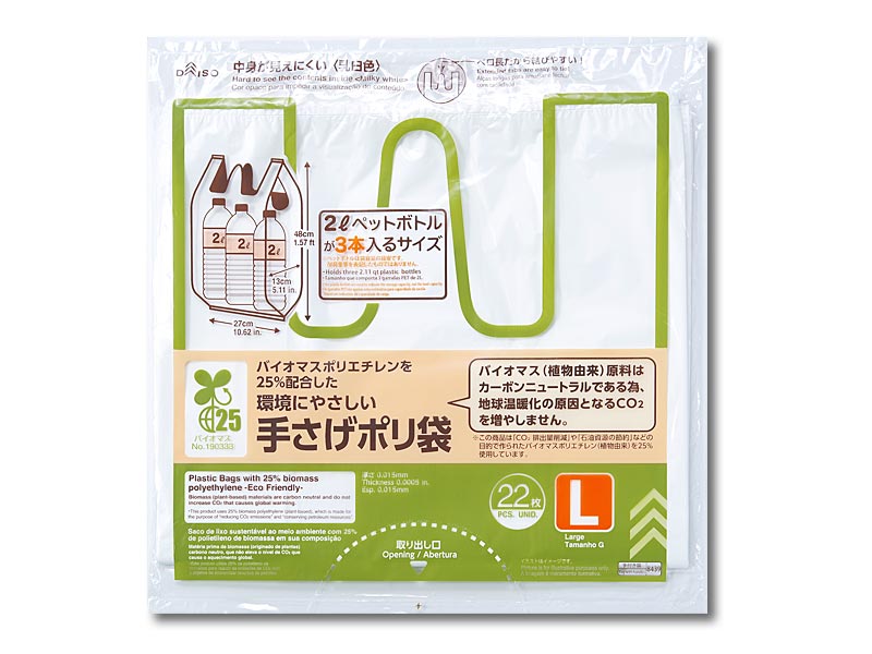 バイオマスポリエチレンを２５％配合した手さげポリ袋 ダイソー(DAISO)