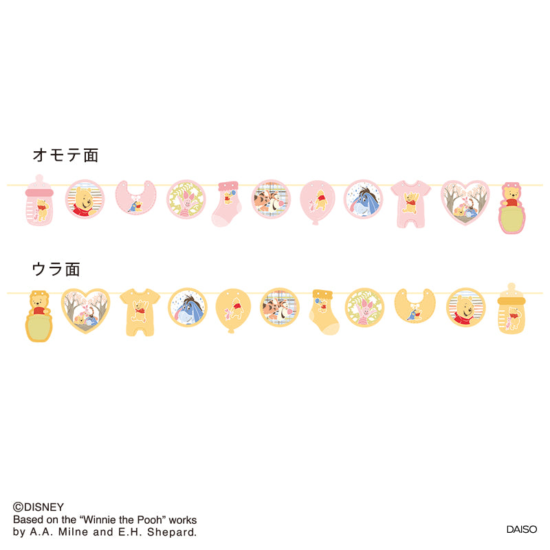 ミニフラッグ（くまのプーさん） ダイソー(DAISO)