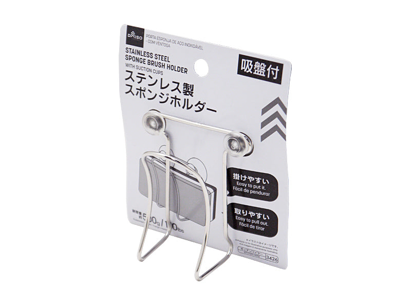 ステンレス製スポンジホルダー（吸盤付） ダイソー(DAISO)