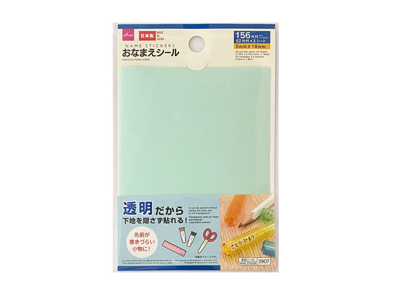 透明おなまえシール ダイソー(DAISO)