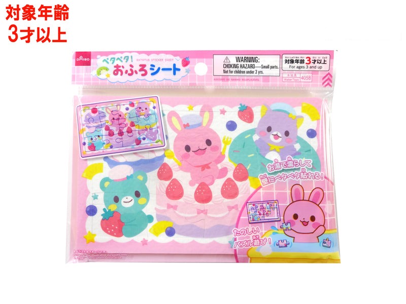 ペタペタ！おふろシート（スイーツパーティー） ダイソー(DAISO)