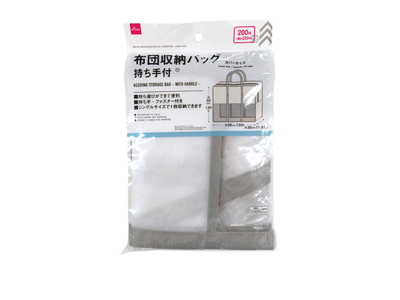 布団収納バッグ（持ち手付） ダイソー(DAISO)