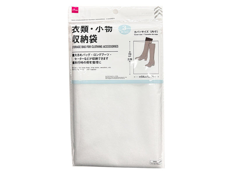 衣類・小物収納袋（３枚） ダイソー(DAISO)
