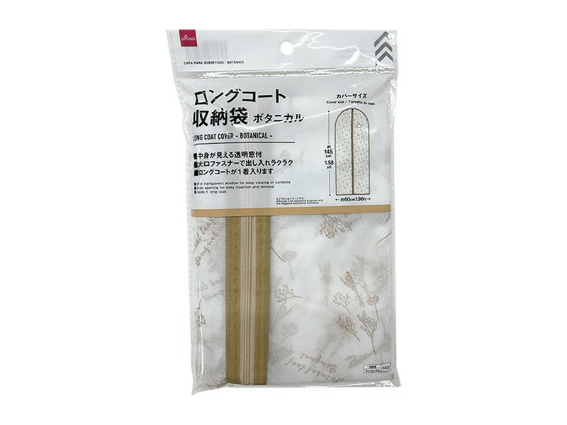 ロングコート収納袋（ボタニカル） ダイソー(DAISO)
