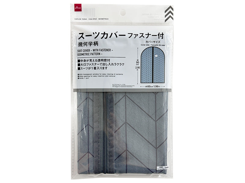 スーツカバー（ファスナー付、幾何学柄） ダイソー(DAISO)