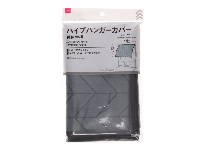 パイプハンガーカバー（幾何学柄） ダイソー(DAISO)
