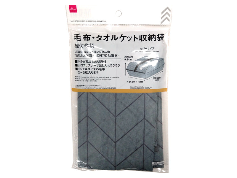 毛布・タオルケット収納袋（幾何学柄） ダイソー(DAISO)