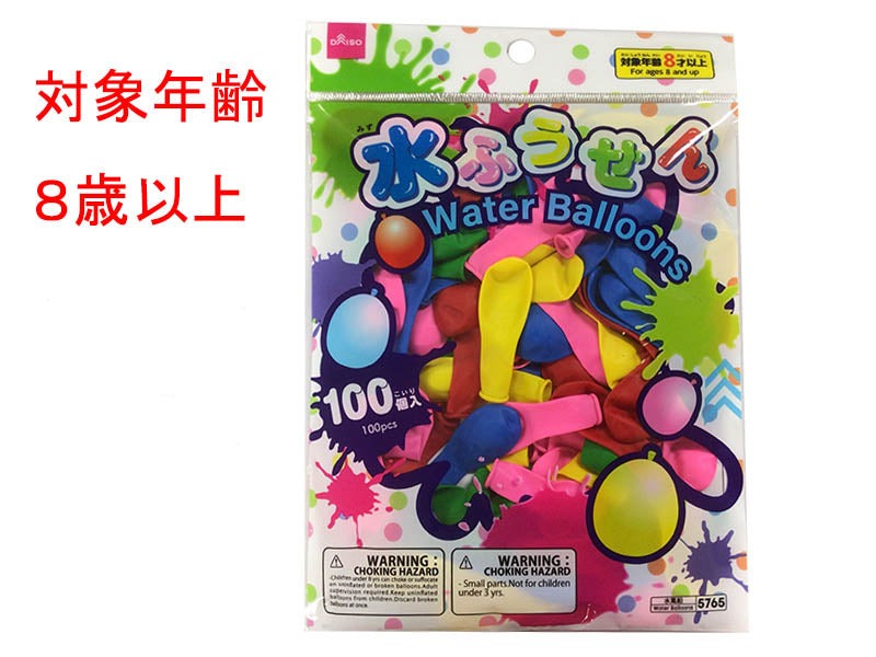 水ふうせん ダイソー(DAISO)