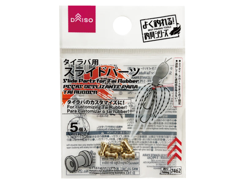 タイラバ用スライドパーツ（５個） ダイソー(DAISO)