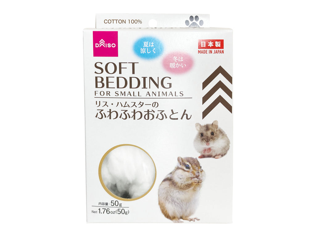 リス・ハムスターのふわふわおふとん ダイソー(DAISO)