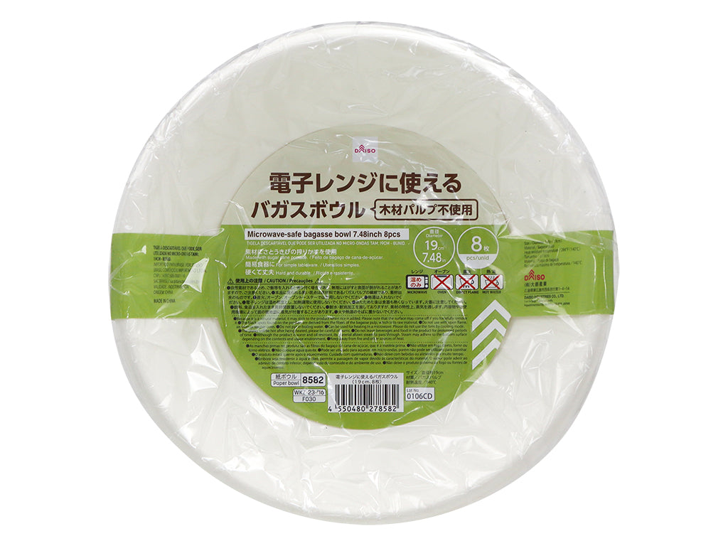電子レンジに使えるバガスボウル（８枚） ダイソー(DAISO)