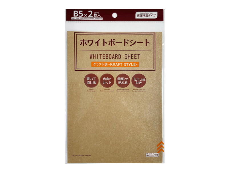 ホワイトボードシート（裏面粘着タイプ、クラフト調） ダイソー(DAISO)