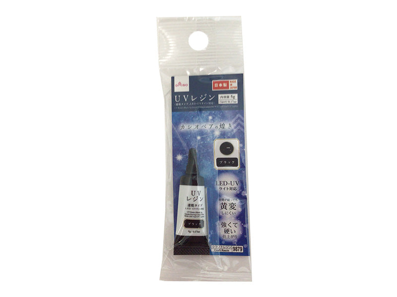 ＵＶレジン（ブラック、速乾タイプ、ＬＥＤ・ＵＶライト対応） ダイソー(DAISO)