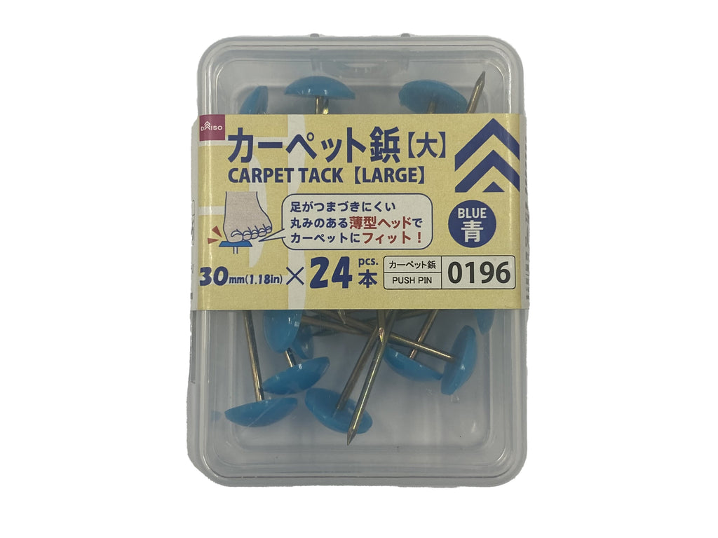 カーペット鋲大 青 ダイソー(DAISO)