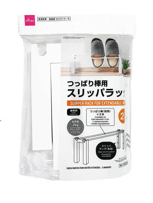 つっぱり棒用スリッパラック（２個） ダイソー(DAISO)