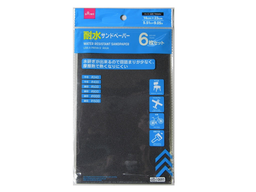 耐水サンドペーパー（６枚） ダイソー(DAISO)