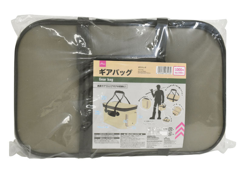 ギアバッグ ダイソー(DAISO)