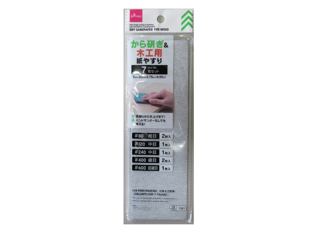 から研ぎ＆木工用紙やすり ７枚セット ダイソー(DAISO)