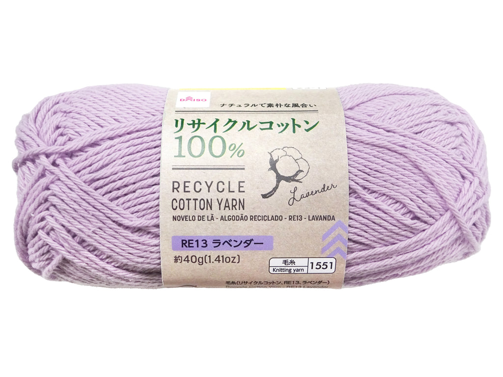 毛糸（リサイクルコットン、ＲＥ１３、ラベンダー） ダイソー(DAISO)