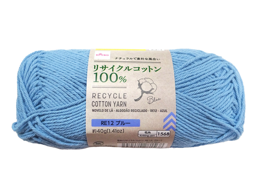 毛糸（リサイクルコットン、ＲＥ１２、ブルー） ダイソー(DAISO)