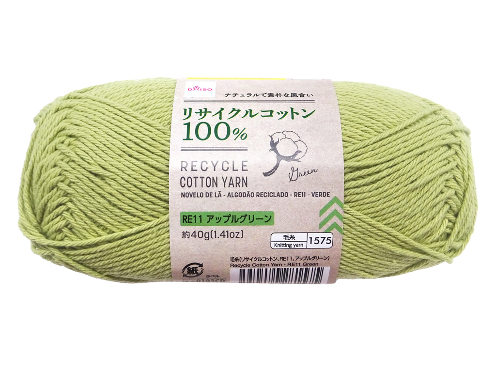 毛糸（リサイクルコットン、ＲＥ１１、アップルグリーン） ダイソー(DAISO)