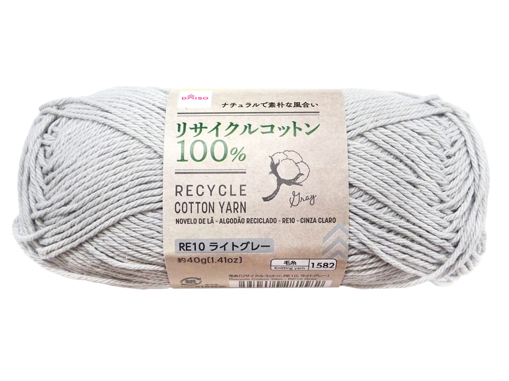 毛糸（リサイクルコットン、ＲＥ１０、ライトグレー） ダイソー(DAISO)