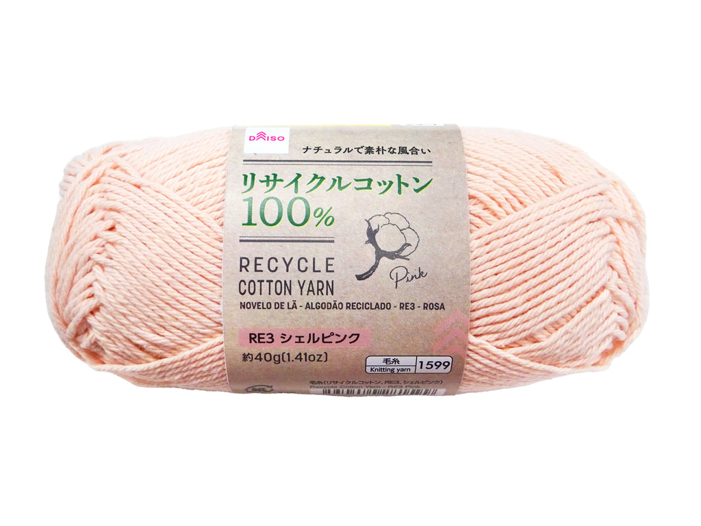 毛糸（リサイクルコットン、ＲＥ３、シェルピンク） ダイソー(DAISO)