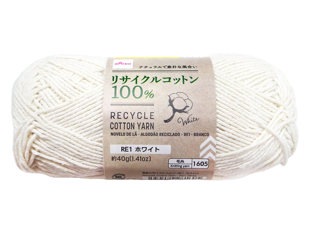 毛糸（リサイクルコットン、ＲＥ１、ホワイト） ダイソー(DAISO)