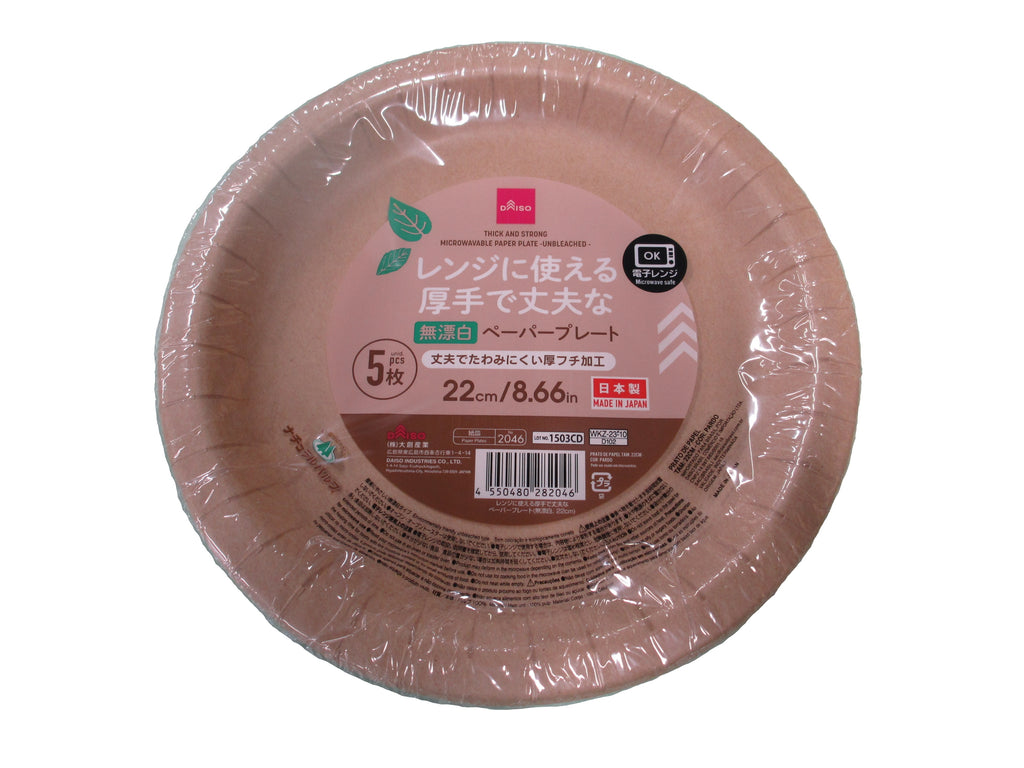 レンジに使える厚手で丈夫なペーパープレート（無漂白） ダイソー(DAISO)