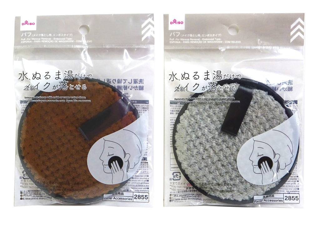 パフ（メイク落とし用、エンボスタイプ） ダイソー(DAISO)