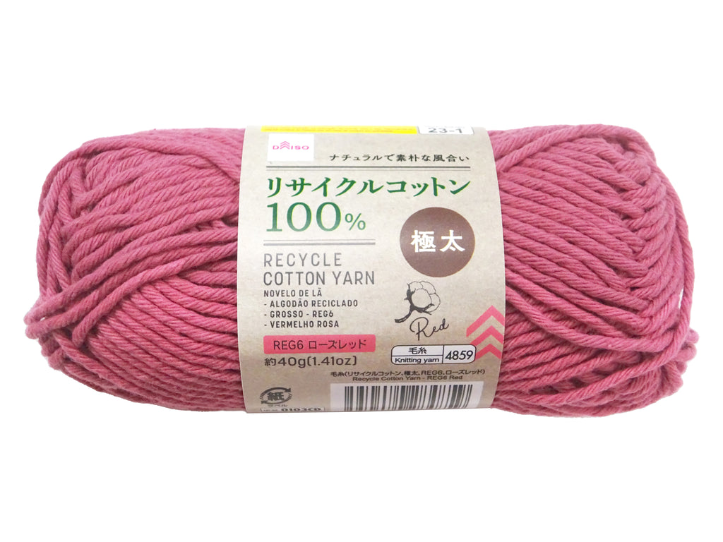 毛糸（リサイクルコットン、極太、ＲＥＧ６、ローズレッド） ダイソー(DAISO)