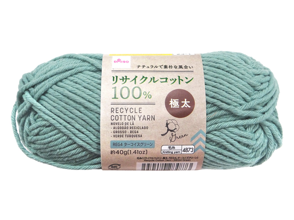 毛糸（リサイクルコットン、極太、ＲＥＧ４、ターコイズグリーン） ダイソー(DAISO)
