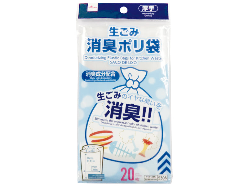生ごみ消臭ポリ袋（２０枚） ダイソー(DAISO)