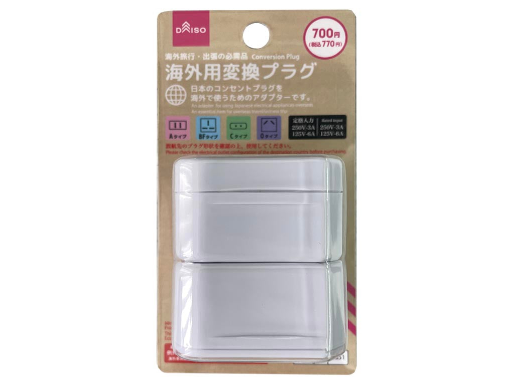 海外用変換プラグ ダイソー(DAISO)