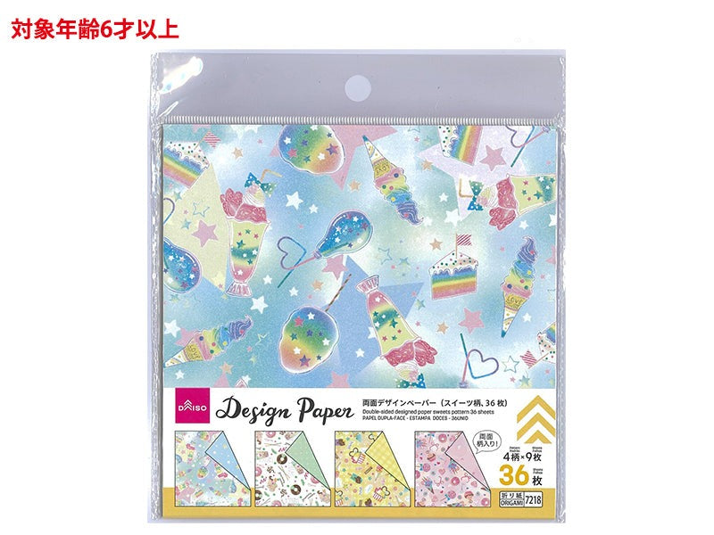 両面デザインペーパー（スイーツ柄、３６枚） ダイソー(DAISO)
