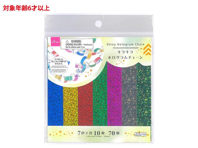 キラキラホログラムチェーン（７０枚） ダイソー(DAISO)