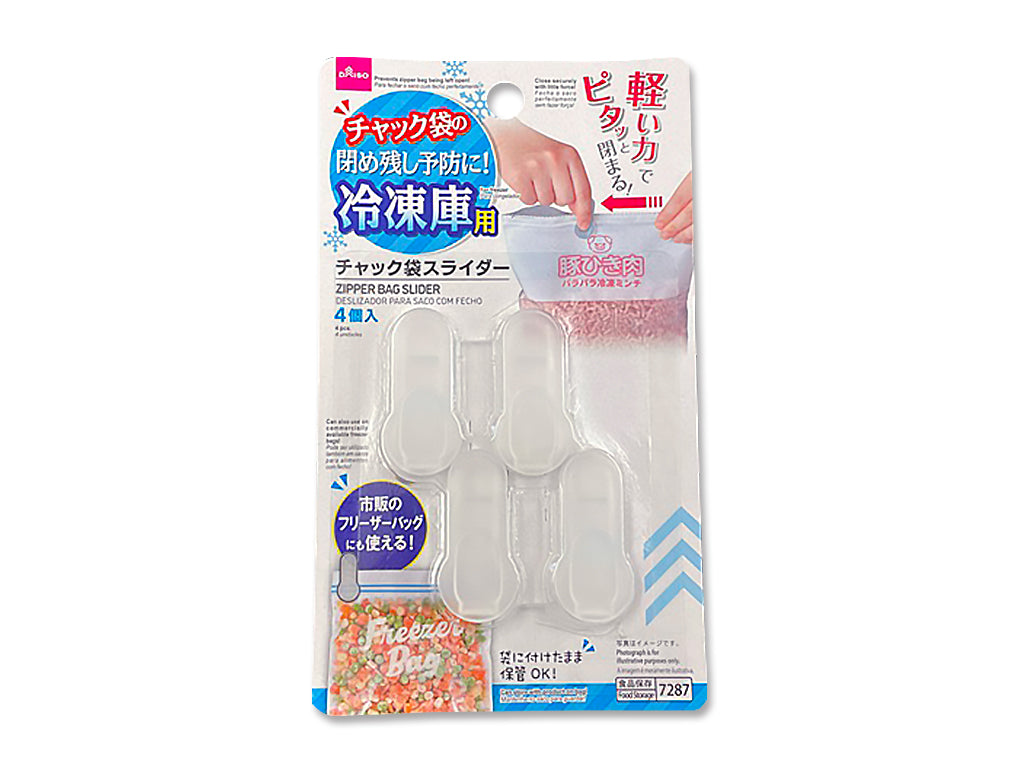 チャック袋スライダー（冷凍庫用、４個） ダイソー(DAISO)