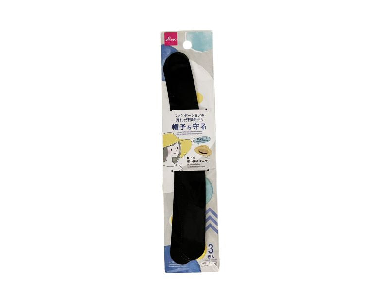帽子用汚れ防止テープ（黒、３枚） ダイソー(DAISO)