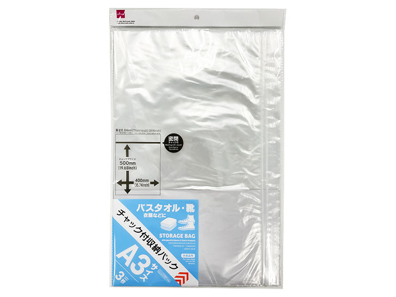 チャック付収納パック（Ａ３、３枚） ダイソー(DAISO)