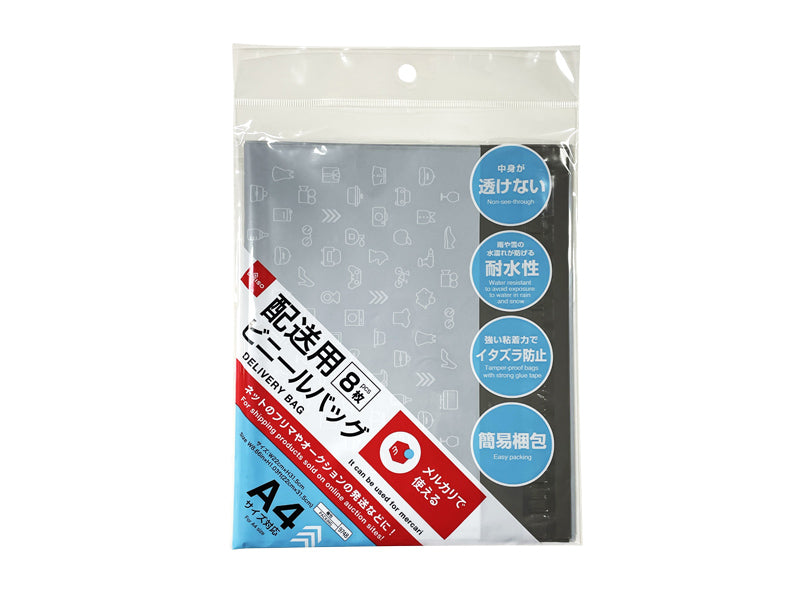 ビニールバッグ（配送用、Ａ４サイズ対応、メルカリ） ダイソー(DAISO)