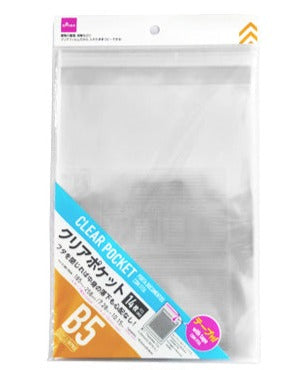 クリアポケット（テープ付、Ｂ５、１４枚） ダイソー(DAISO)